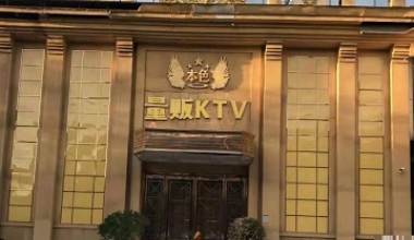本色商务KTV消费价格点评